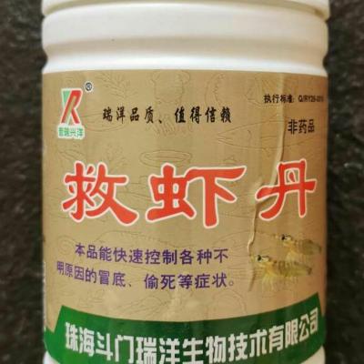 救虾丹